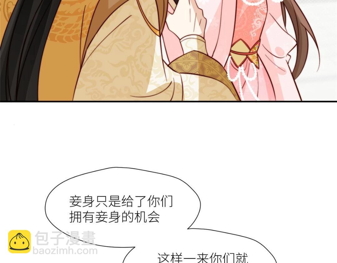 《摆烂后我掌控王爷芳心》83脚踏两条船 第49页