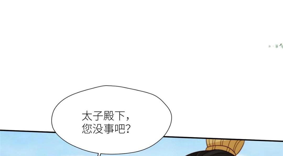 《摆烂后我掌控王爷芳心》83脚踏两条船 第8页