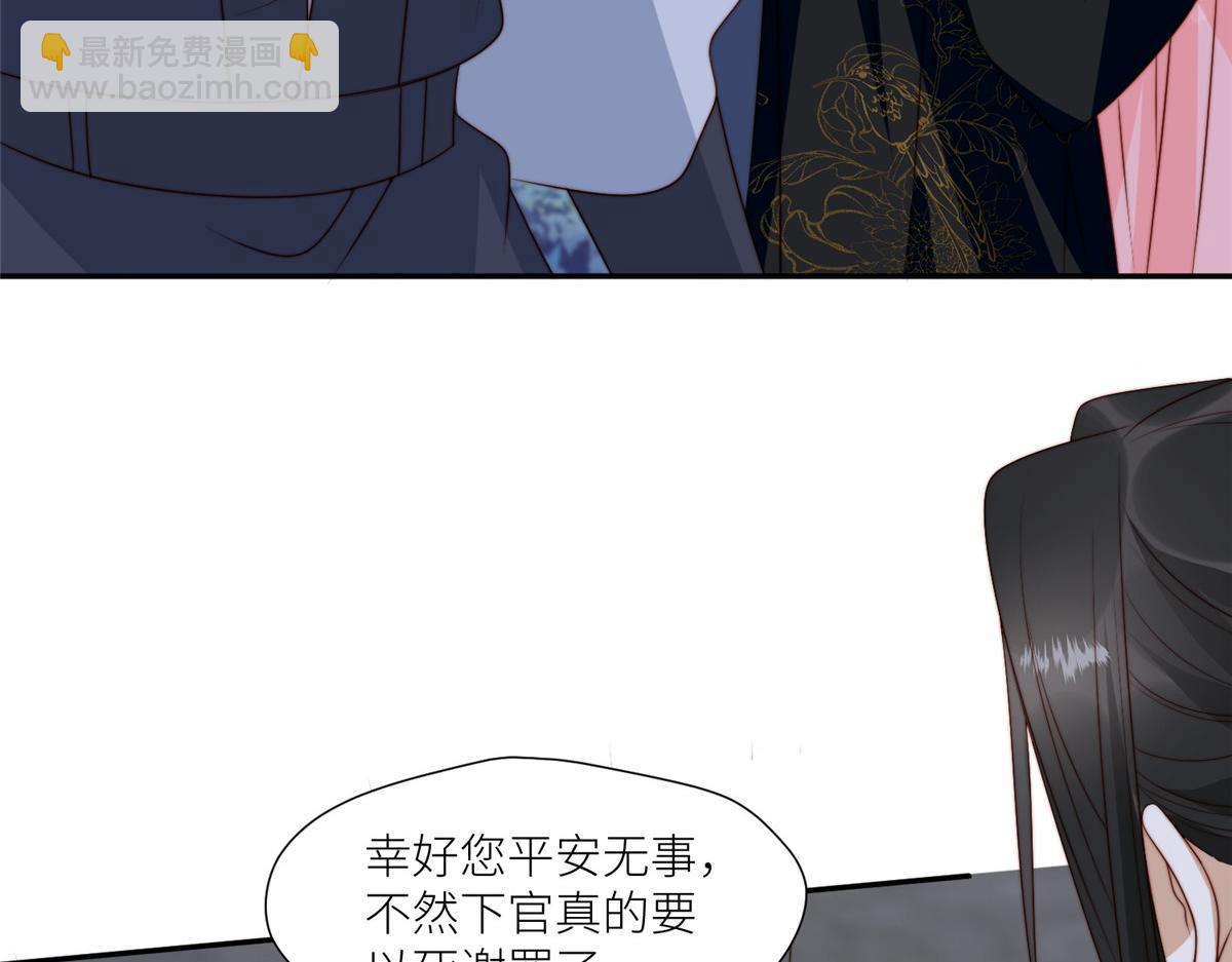 《摆烂后我掌控王爷芳心》89我等你 第11页
