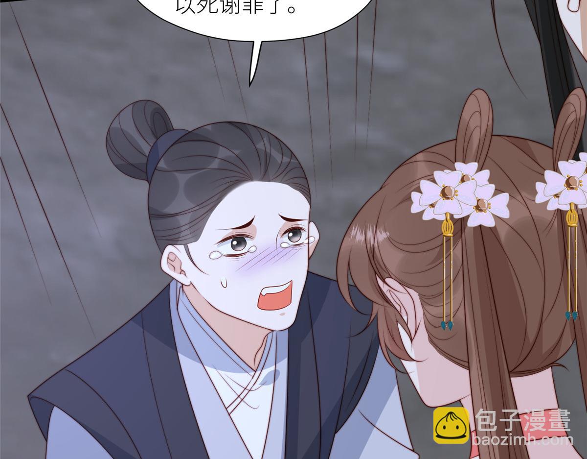 《摆烂后我掌控王爷芳心》89我等你 第12页