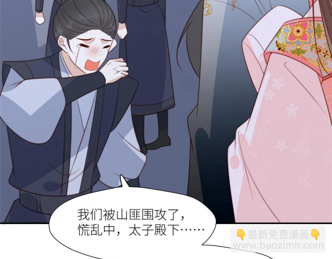 《摆烂后我掌控王爷芳心》89我等你 第19页