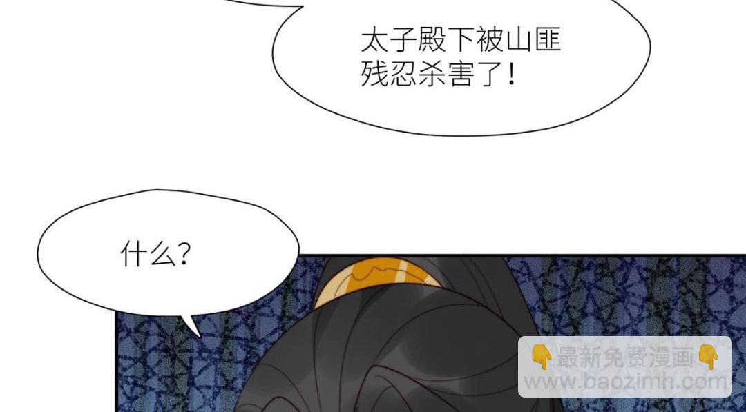《摆烂后我掌控王爷芳心》89我等你 第20页