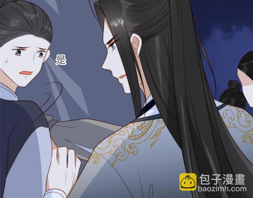《摆烂后我掌控王爷芳心》89我等你 第23页