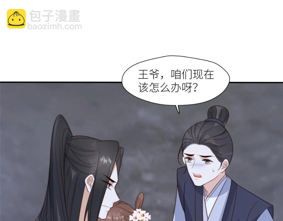 《摆烂后我掌控王爷芳心》89我等你 第31页