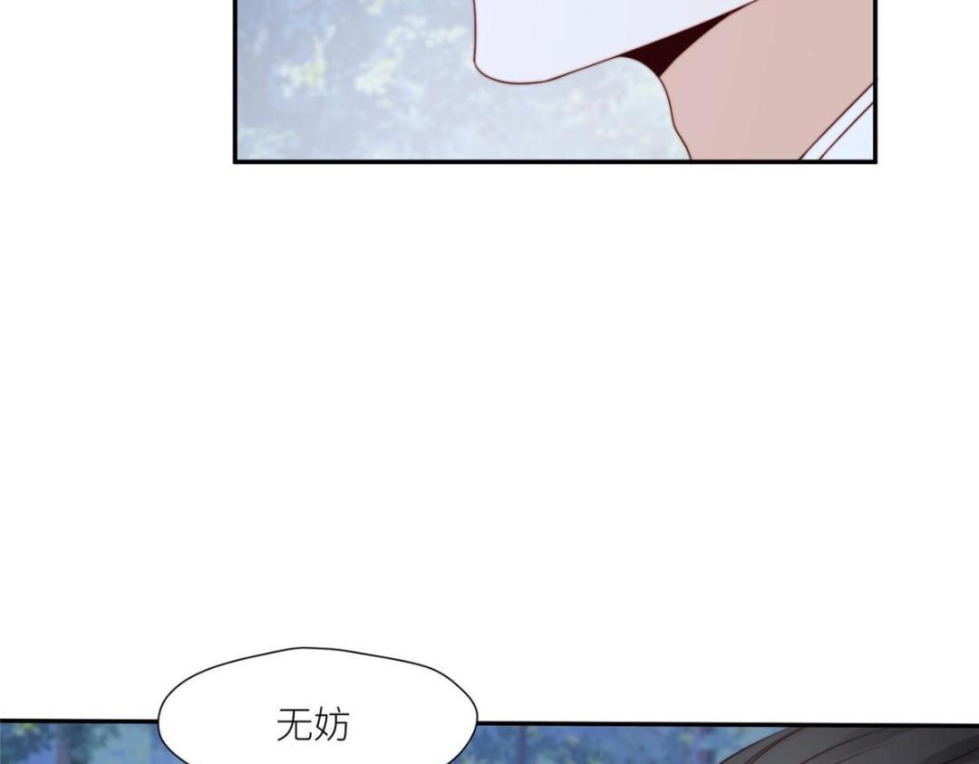 《摆烂后我掌控王爷芳心》89我等你 第35页