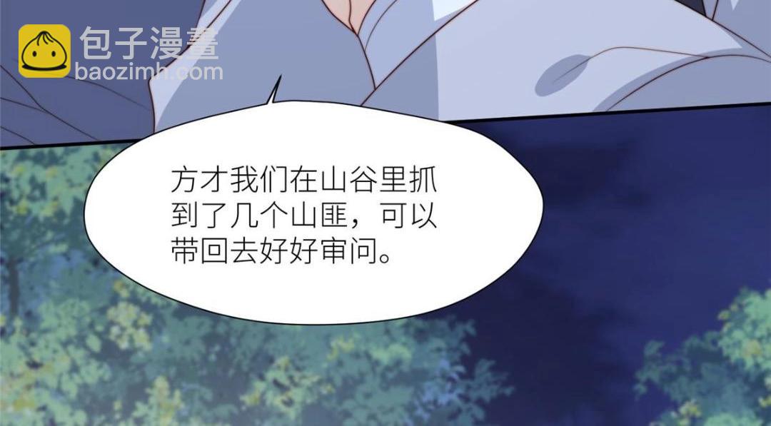 《摆烂后我掌控王爷芳心》89我等你 第38页