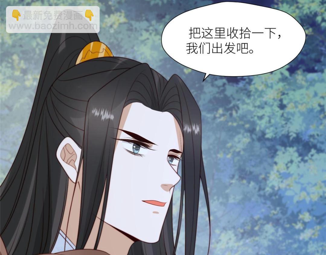 《摆烂后我掌控王爷芳心》89我等你 第39页