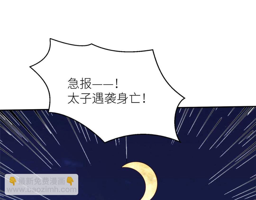 《摆烂后我掌控王爷芳心》89我等你 第47页