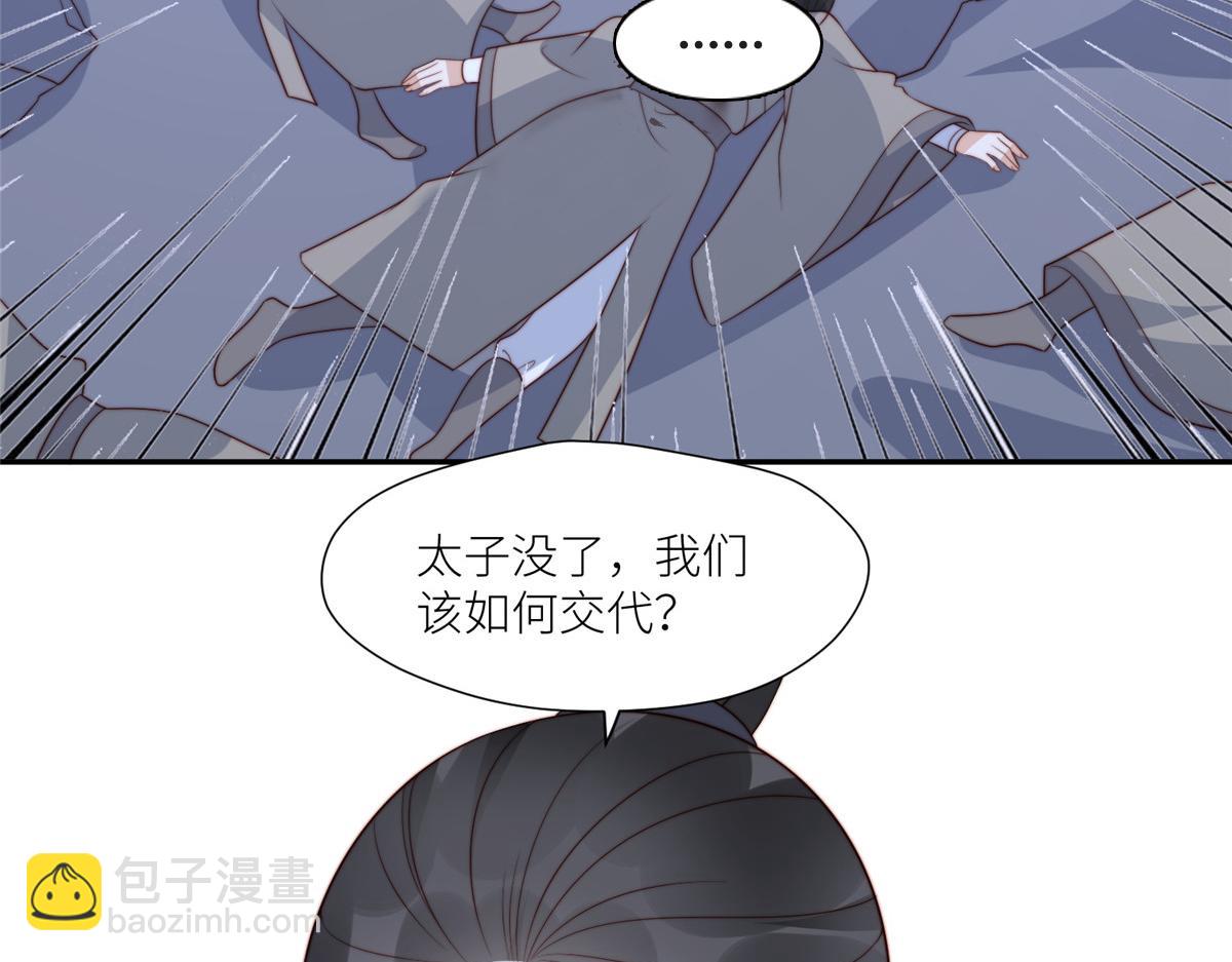 《摆烂后我掌控王爷芳心》89我等你 第6页