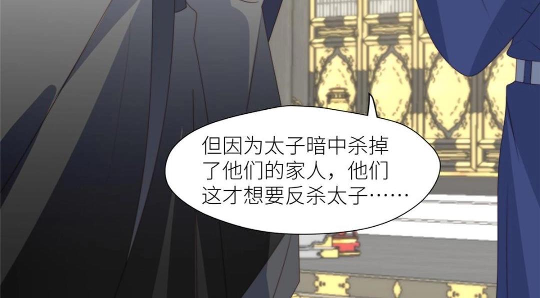 《摆烂后我掌控王爷芳心》90 兄弟相残 第10页