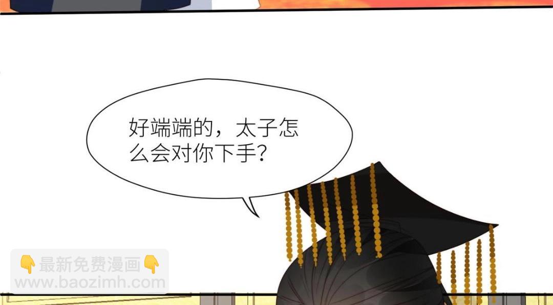 《摆烂后我掌控王爷芳心》90 兄弟相残 第12页