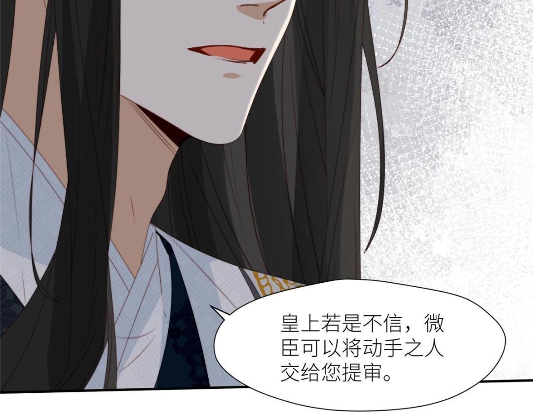 《摆烂后我掌控王爷芳心》90 兄弟相残 第19页