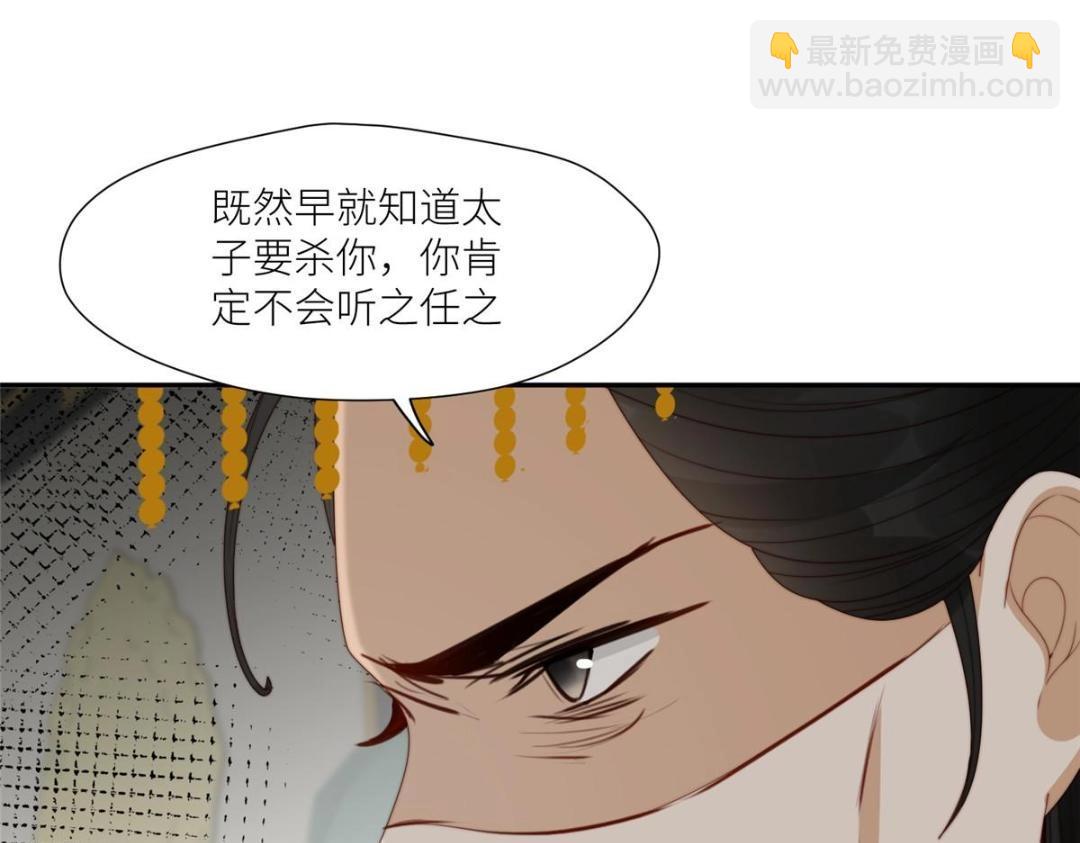 《摆烂后我掌控王爷芳心》90 兄弟相残 第21页