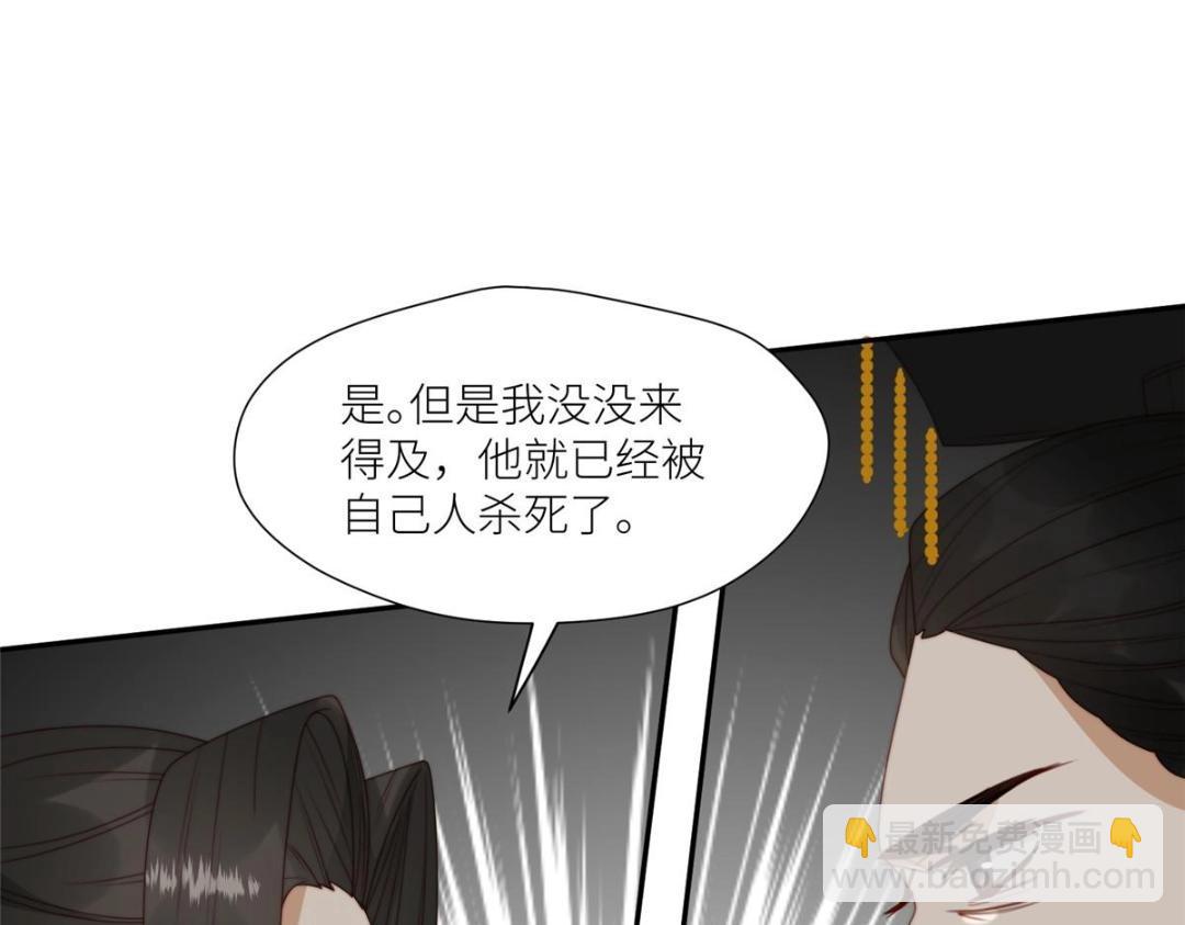 《摆烂后我掌控王爷芳心》90 兄弟相残 第23页
