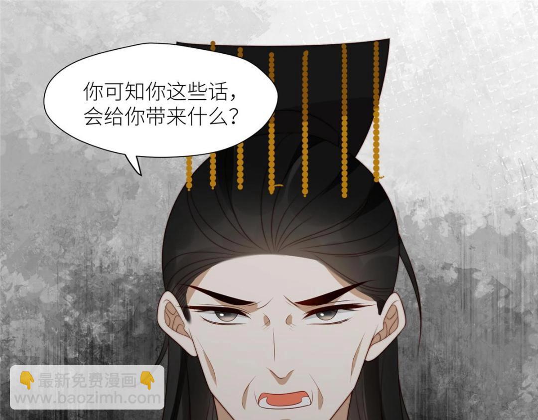 《摆烂后我掌控王爷芳心》90 兄弟相残 第34页