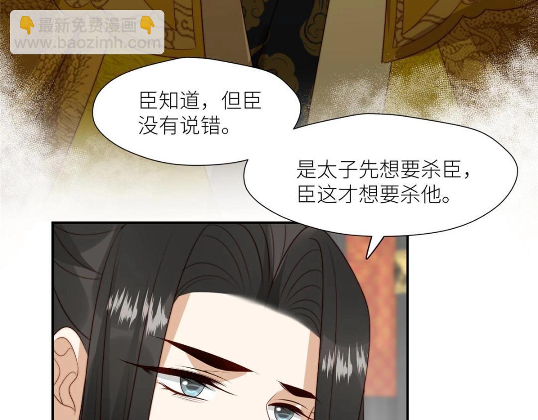 《摆烂后我掌控王爷芳心》90 兄弟相残 第36页