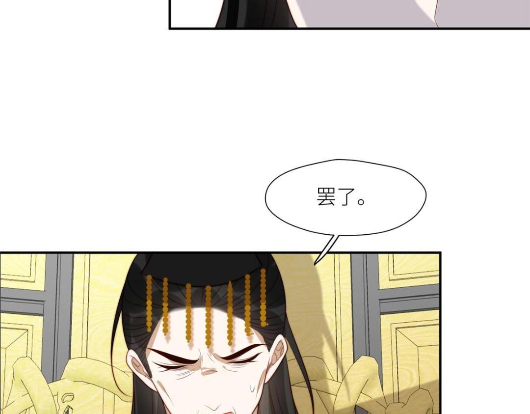 《摆烂后我掌控王爷芳心》90 兄弟相残 第42页