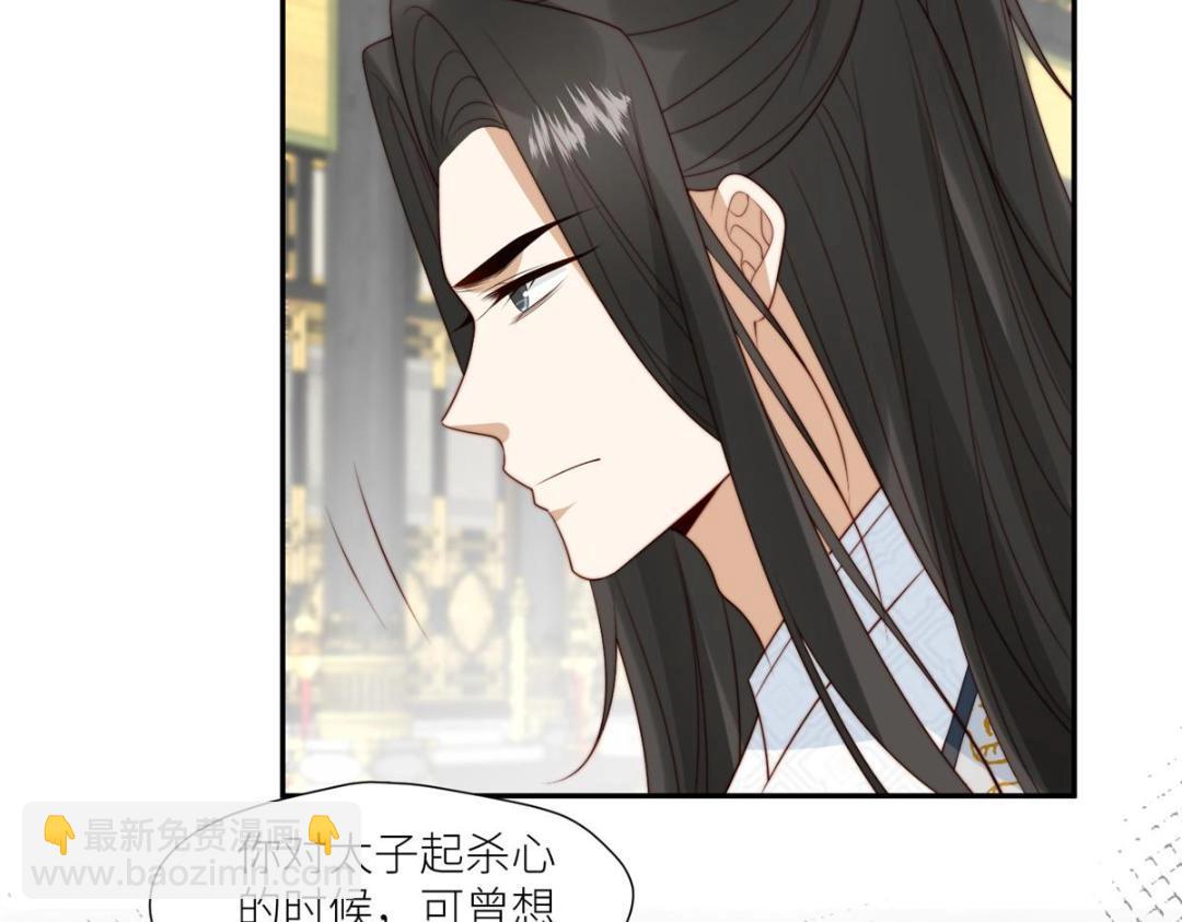 《摆烂后我掌控王爷芳心》90 兄弟相残 第49页