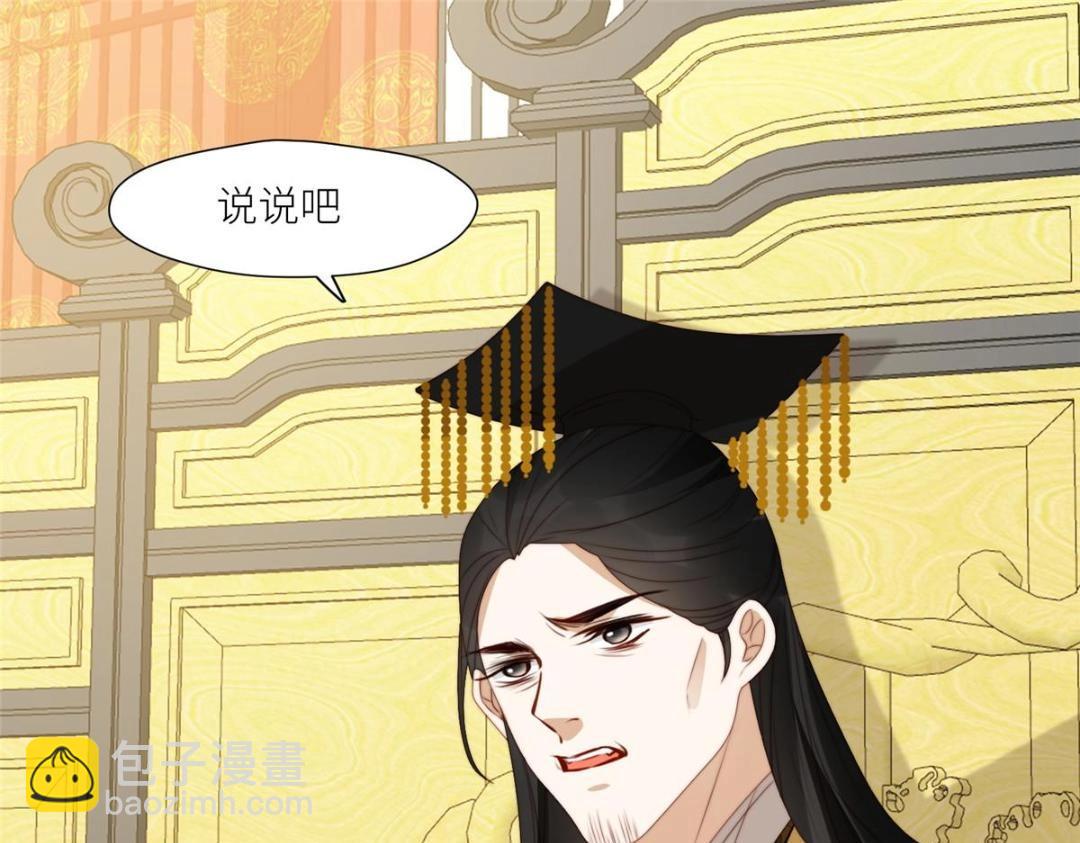 《摆烂后我掌控王爷芳心》90 兄弟相残 第5页