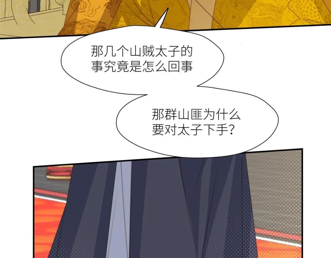 《摆烂后我掌控王爷芳心》90 兄弟相残 第7页