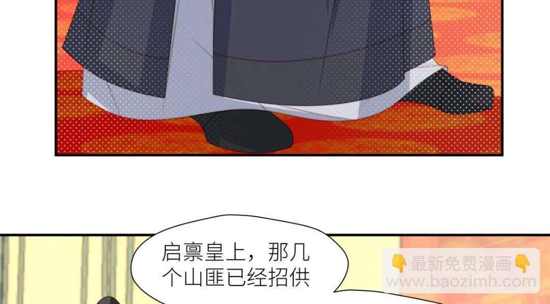 《摆烂后我掌控王爷芳心》90 兄弟相残 第8页