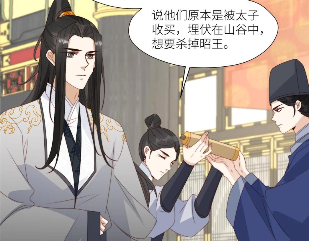 《摆烂后我掌控王爷芳心》90 兄弟相残 第9页