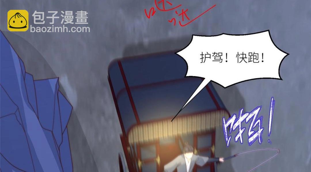 《摆烂后我掌控王爷芳心》88自食其果 第14页