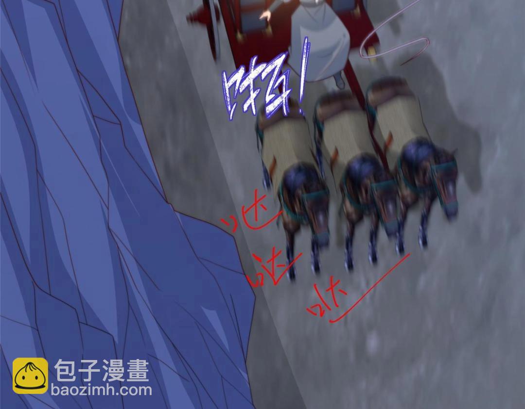 《摆烂后我掌控王爷芳心》88自食其果 第15页