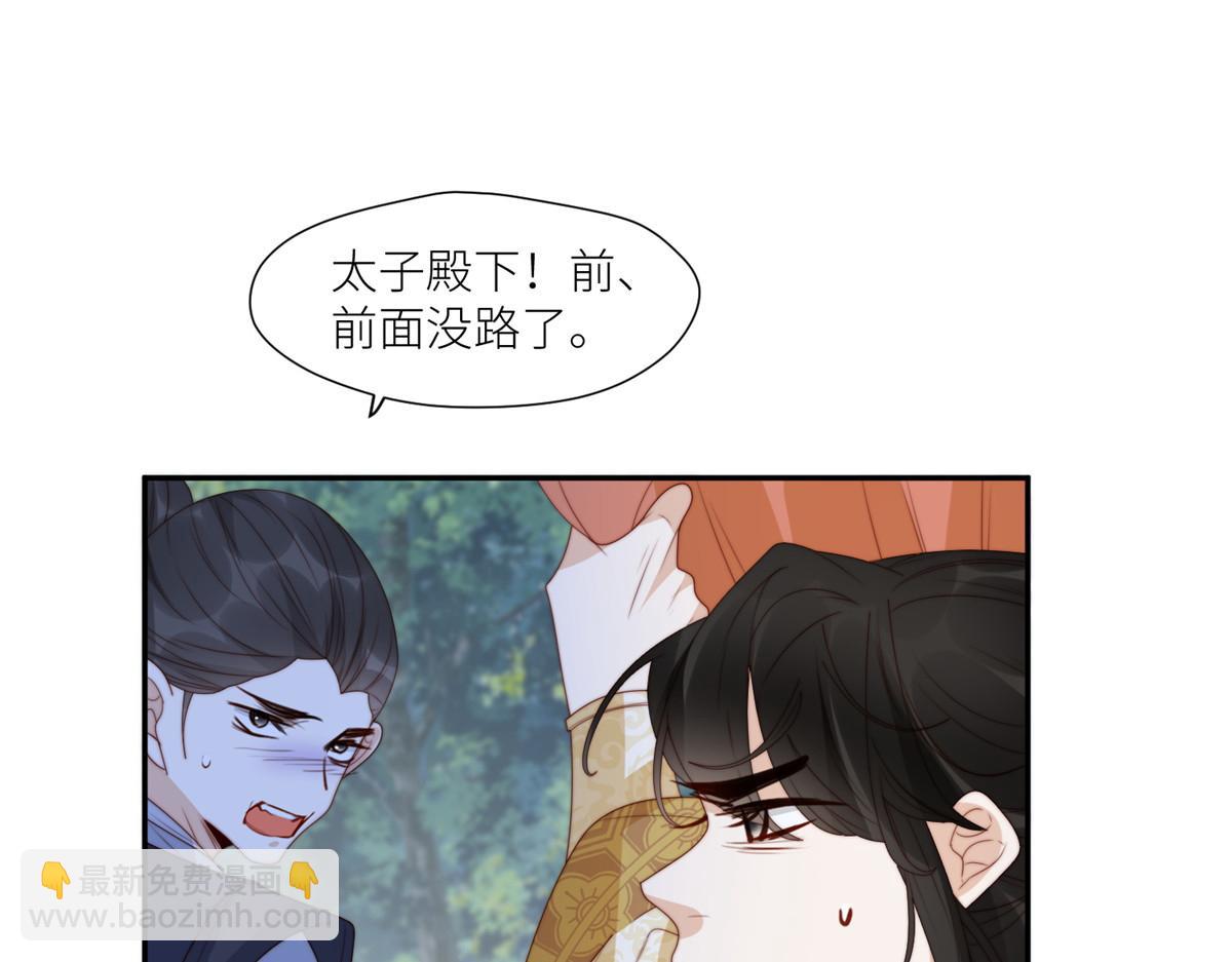 《摆烂后我掌控王爷芳心》88自食其果 第19页