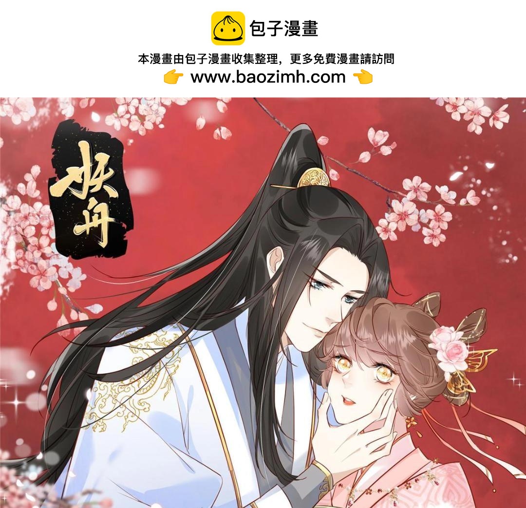 《摆烂后我掌控王爷芳心》88自食其果 第1页