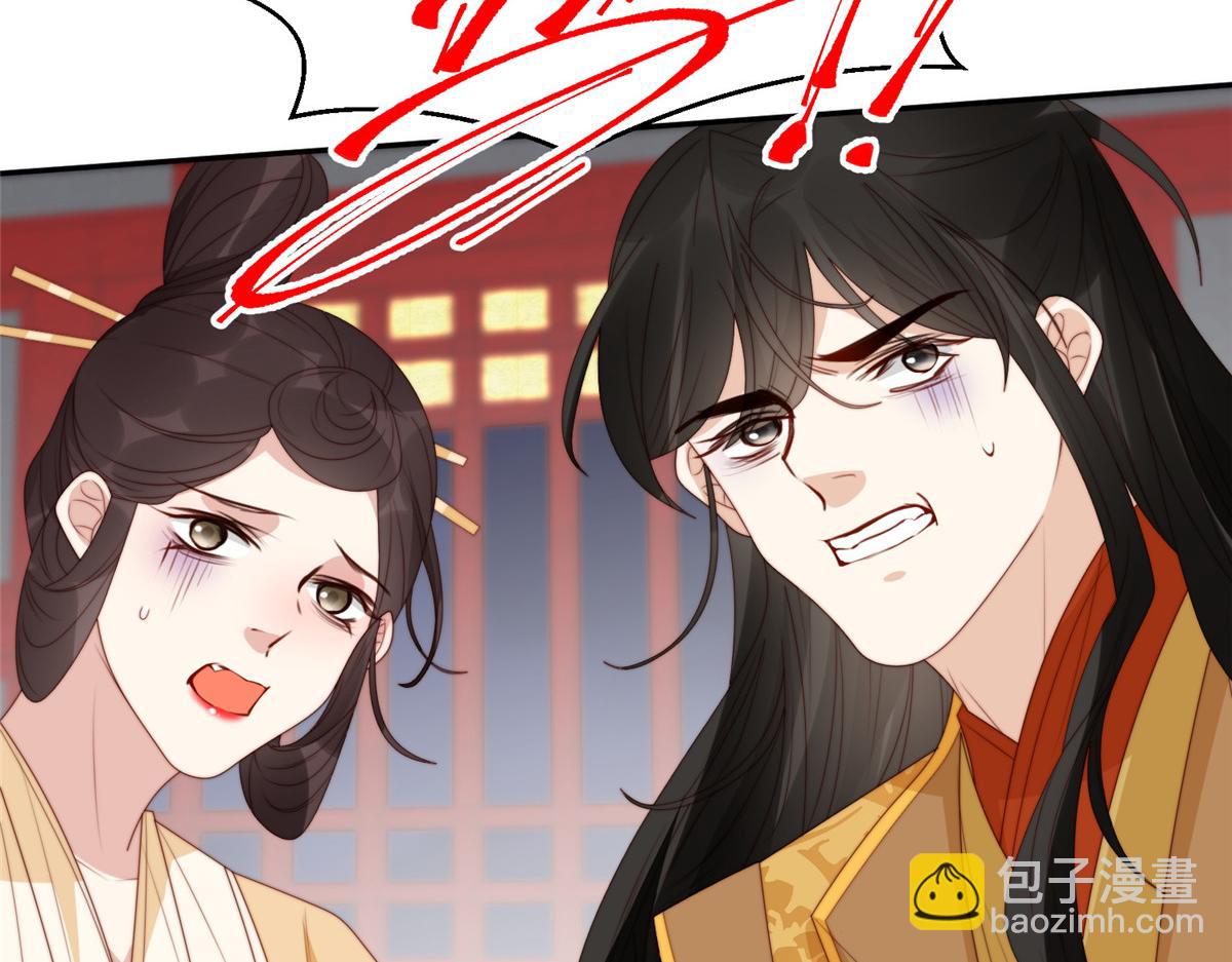 《摆烂后我掌控王爷芳心》88自食其果 第21页