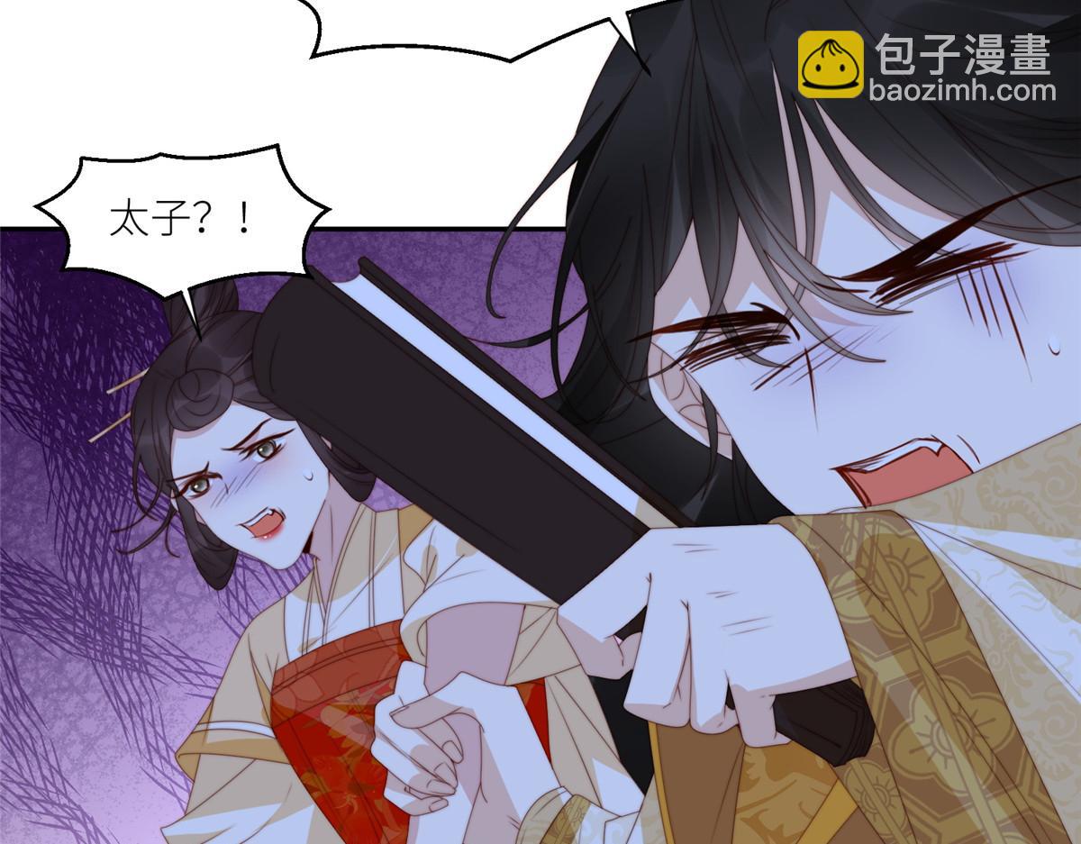 《摆烂后我掌控王爷芳心》88自食其果 第27页