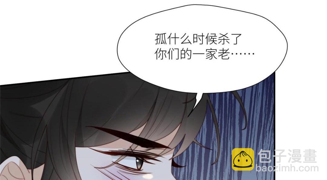 《摆烂后我掌控王爷芳心》88自食其果 第40页