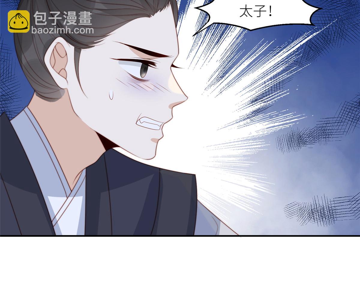 《摆烂后我掌控王爷芳心》88自食其果 第45页