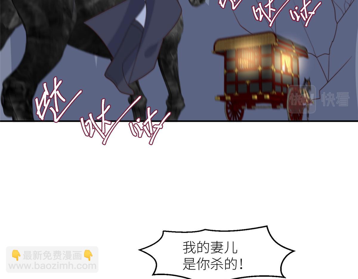 《摆烂后我掌控王爷芳心》88自食其果 第48页