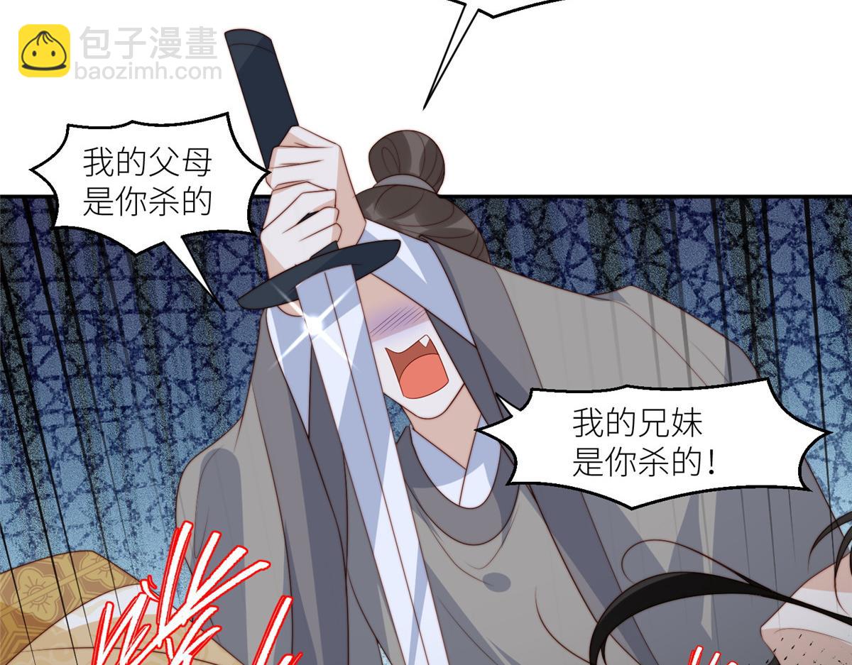 《摆烂后我掌控王爷芳心》88自食其果 第49页