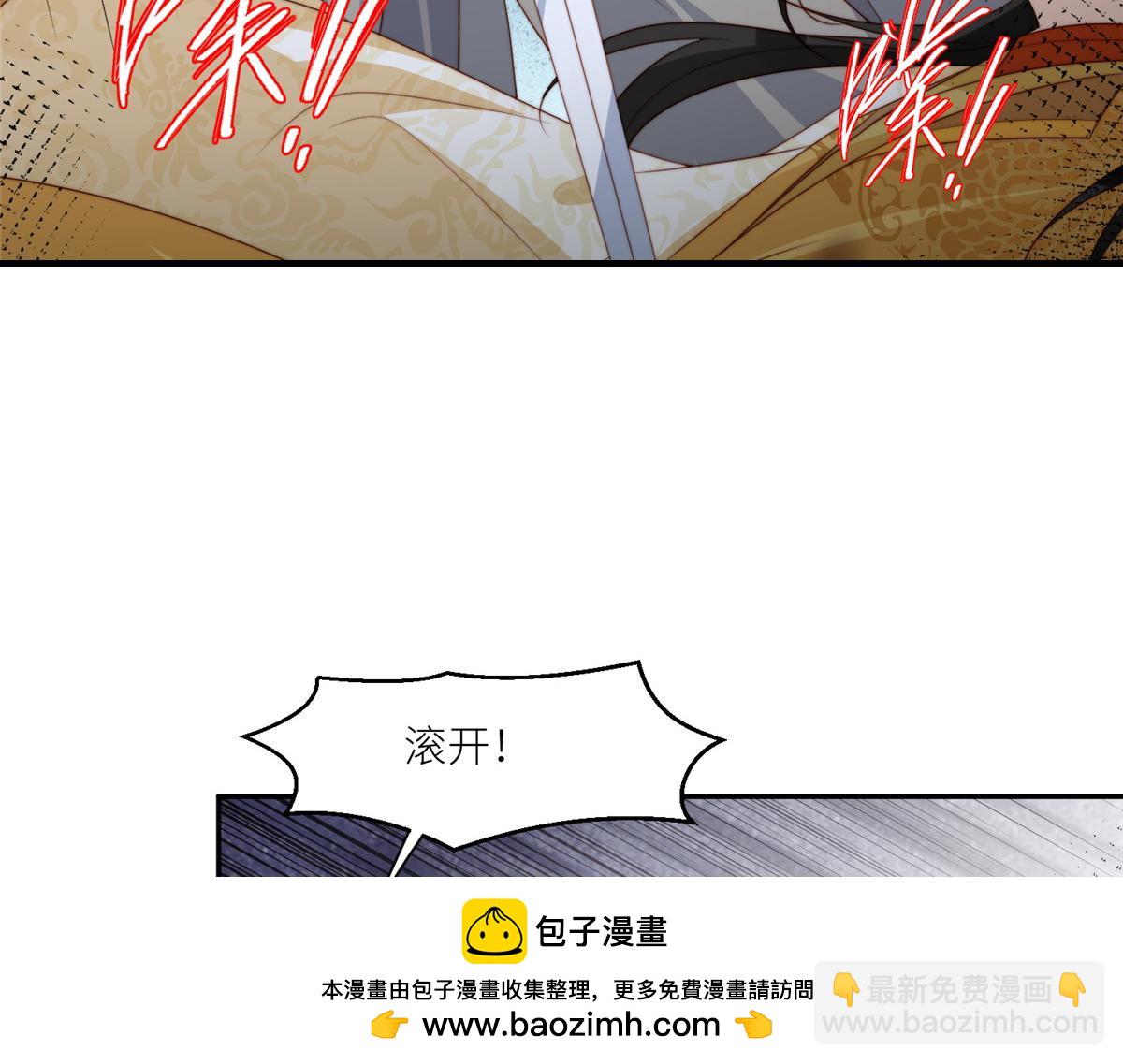 《摆烂后我掌控王爷芳心》88自食其果 第50页