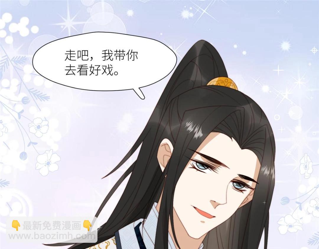 《摆烂后我掌控王爷芳心》88自食其果 第5页
