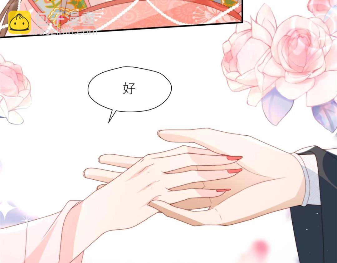 《摆烂后我掌控王爷芳心》88自食其果 第9页