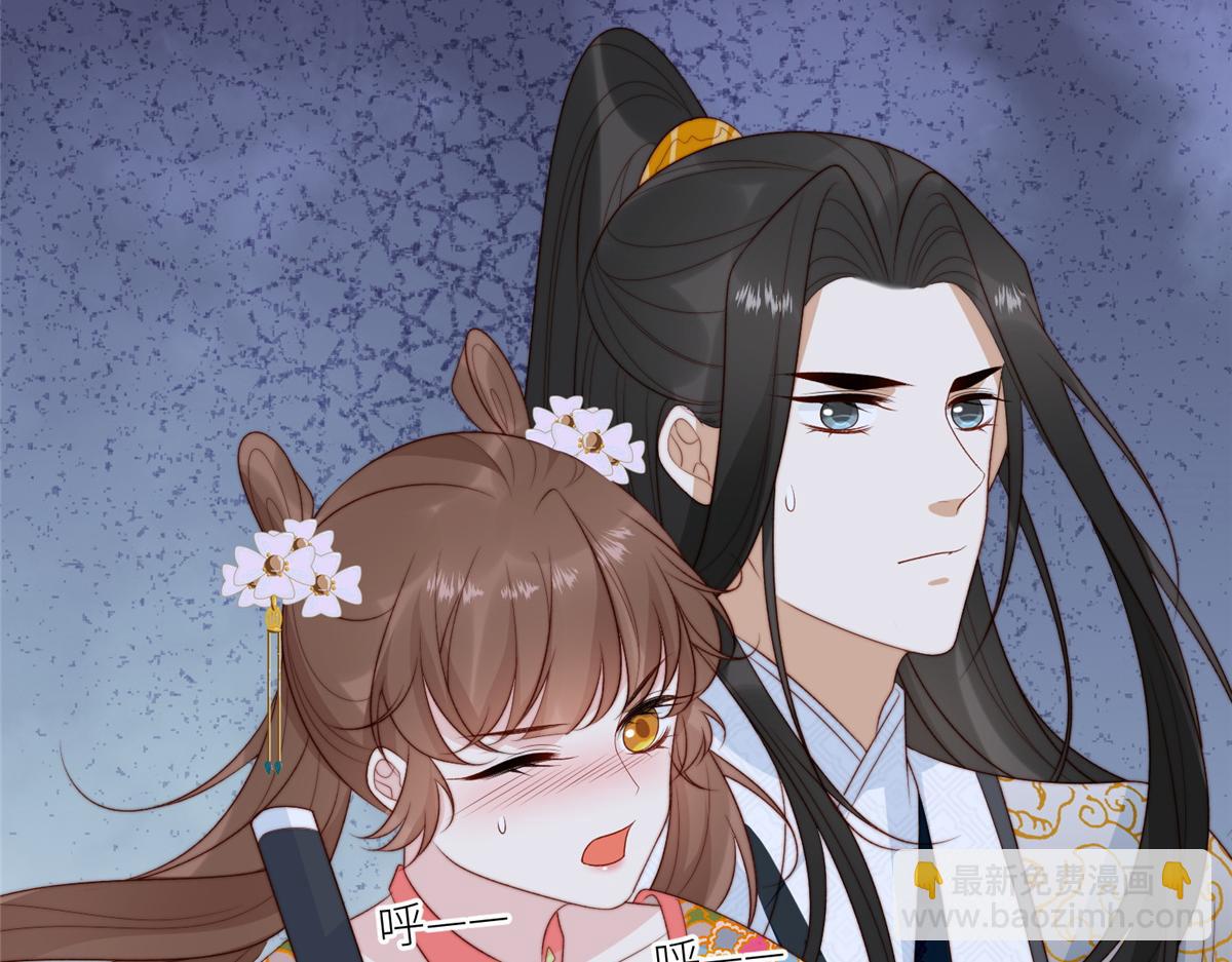 《摆烂后我掌控王爷芳心》87 有惊无险 第10页