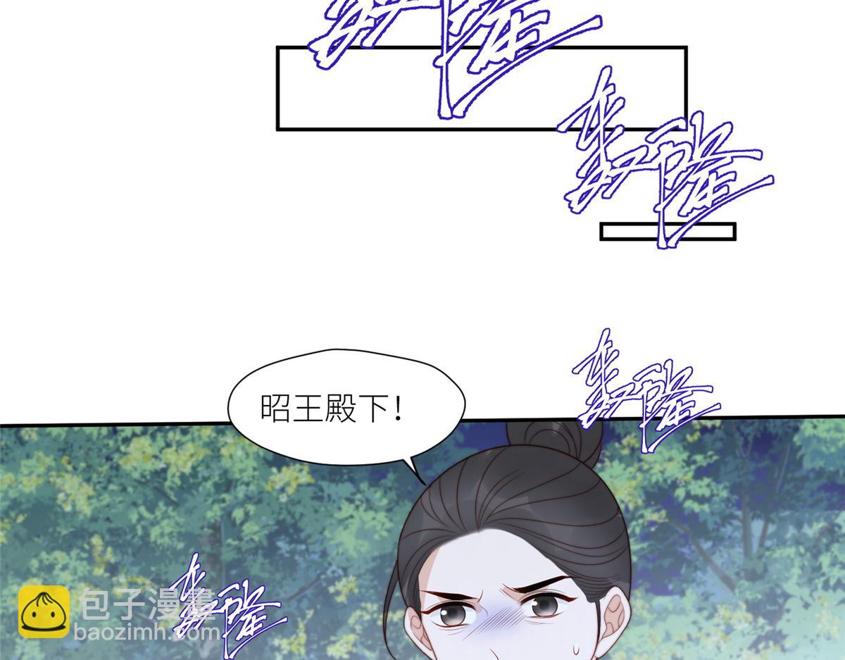 《摆烂后我掌控王爷芳心》87 有惊无险 第15页