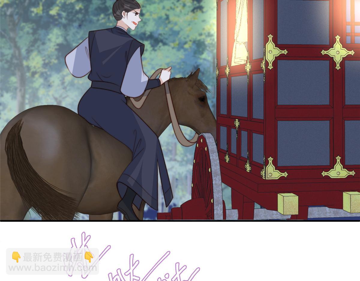 《摆烂后我掌控王爷芳心》87 有惊无险 第18页
