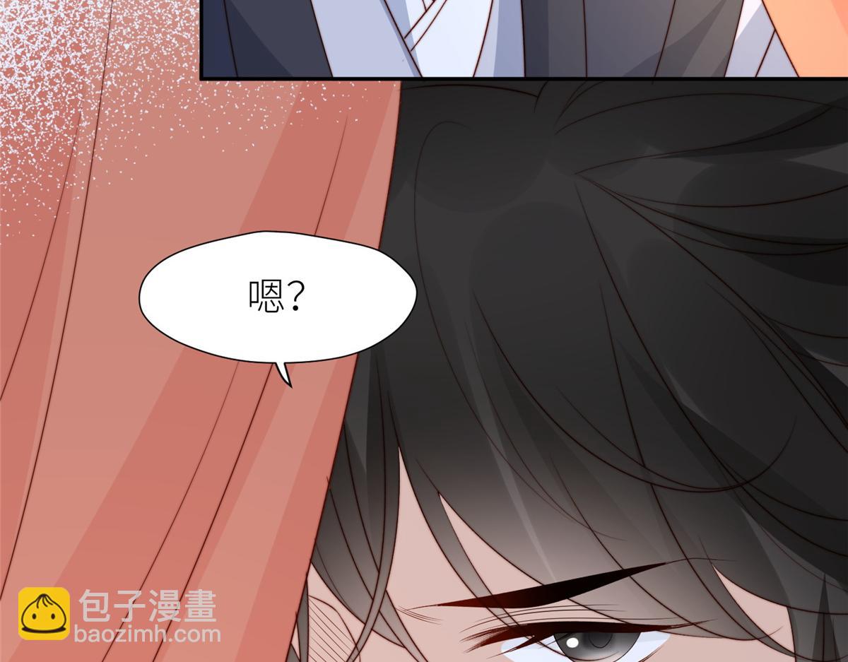 《摆烂后我掌控王爷芳心》87 有惊无险 第22页