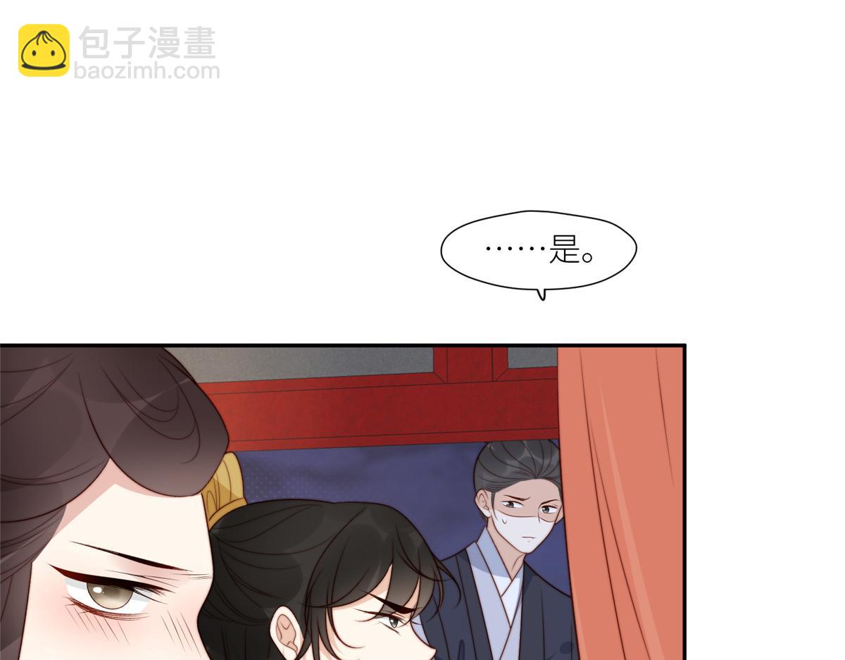 《摆烂后我掌控王爷芳心》87 有惊无险 第24页