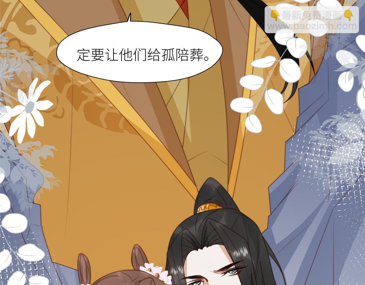 《摆烂后我掌控王爷芳心》87 有惊无险 第33页