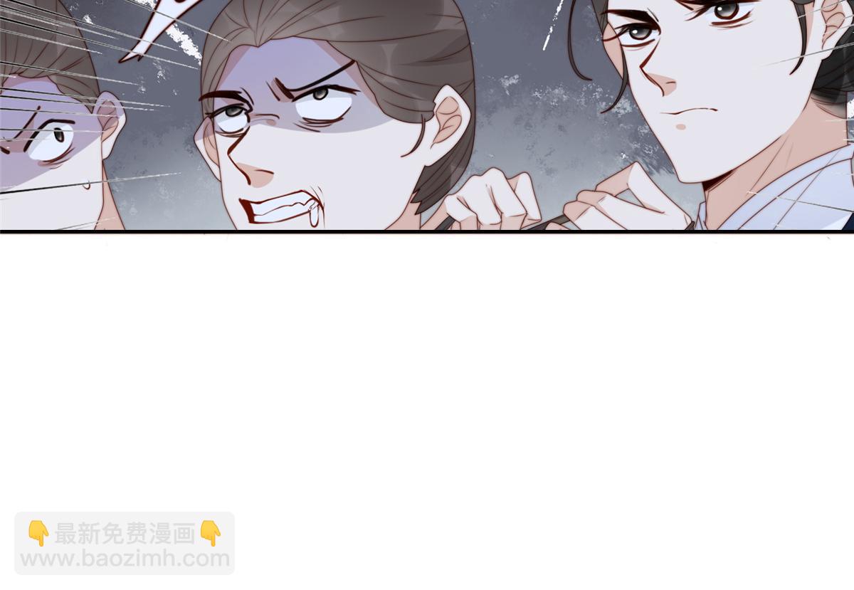 《摆烂后我掌控王爷芳心》87 有惊无险 第40页