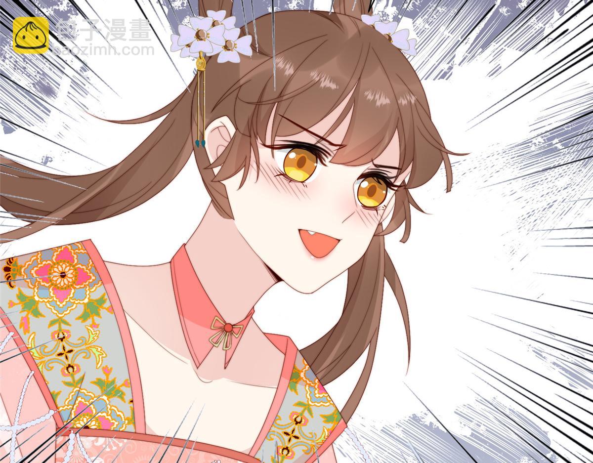 《摆烂后我掌控王爷芳心》87 有惊无险 第43页