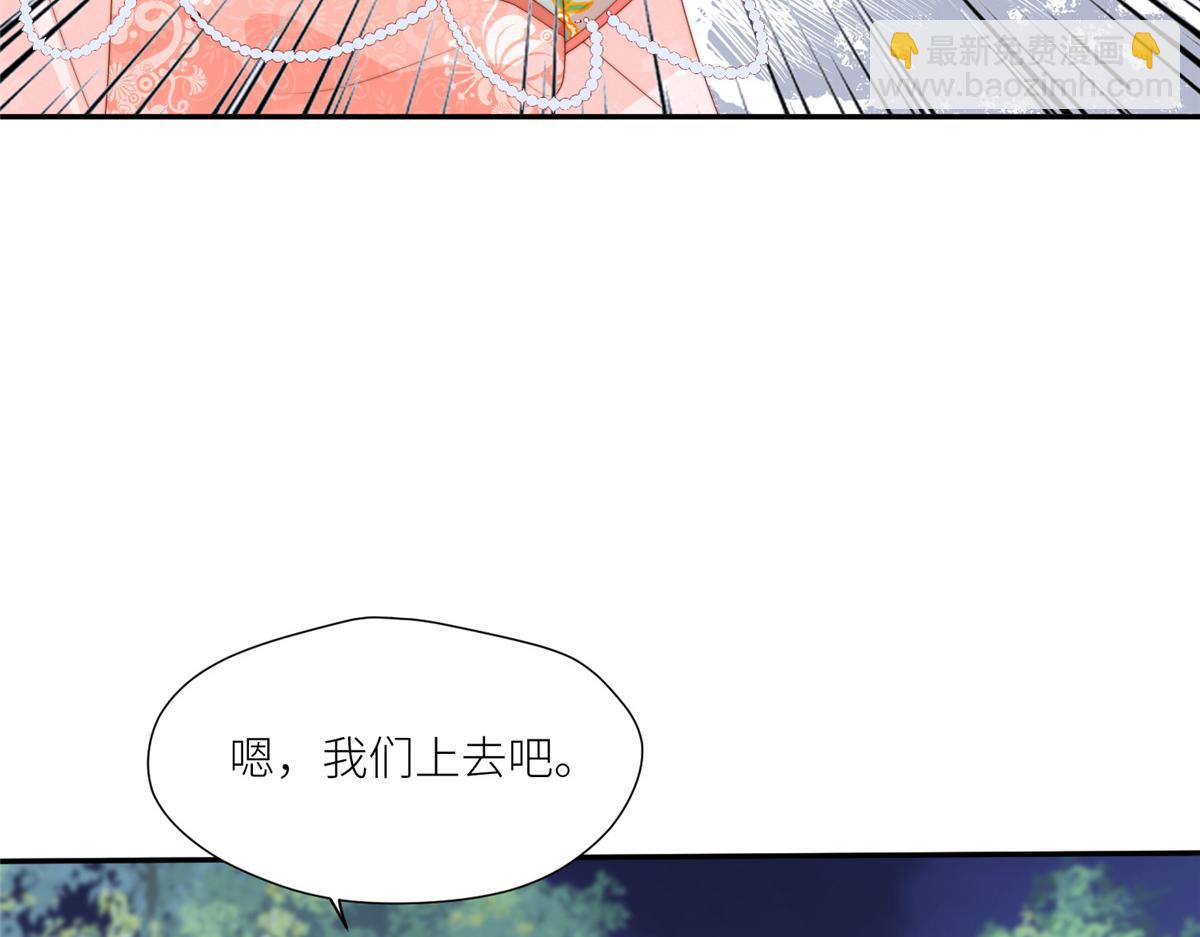 《摆烂后我掌控王爷芳心》87 有惊无险 第44页