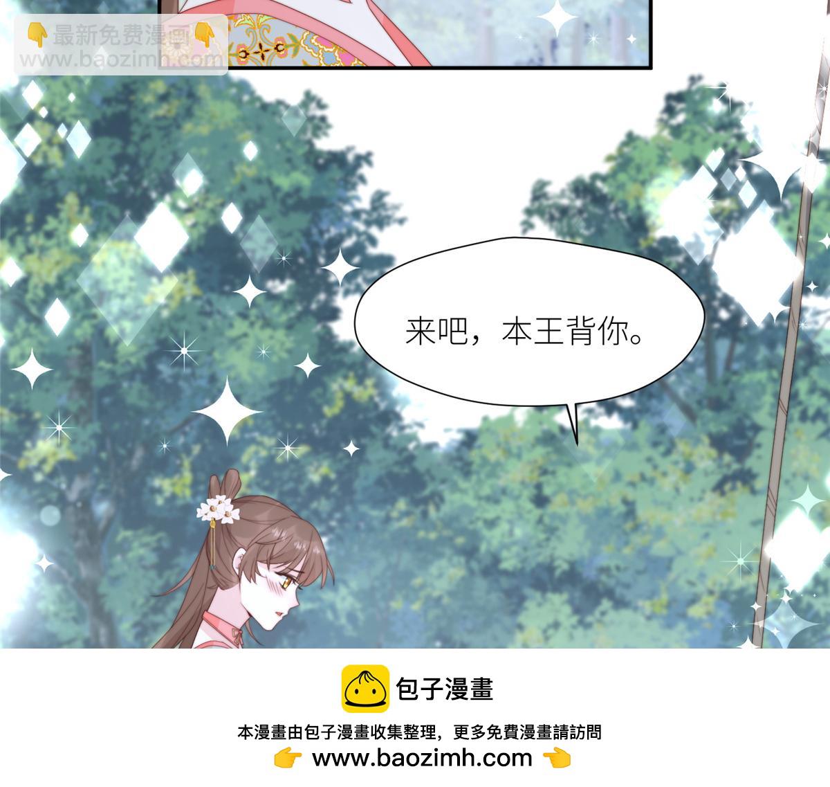 《摆烂后我掌控王爷芳心》87 有惊无险 第50页