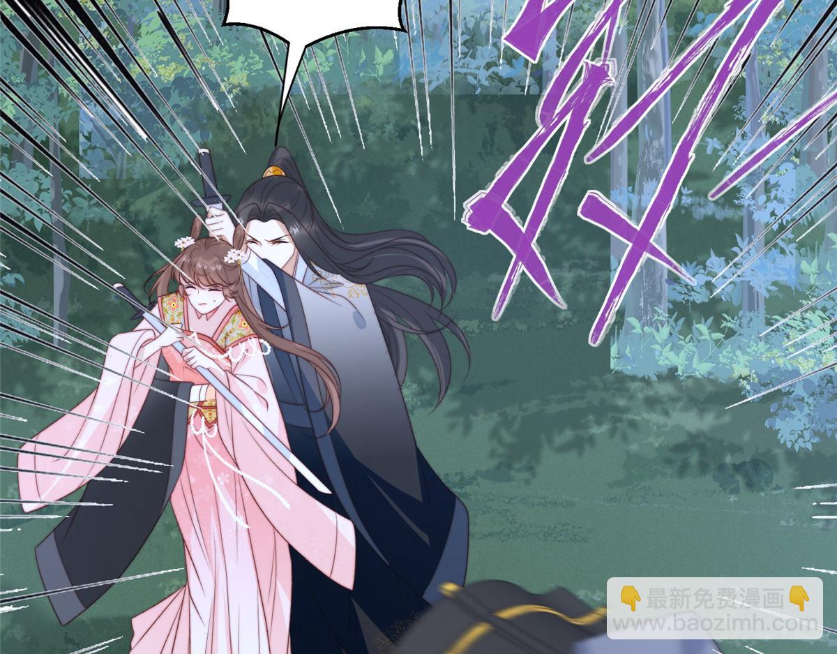 《摆烂后我掌控王爷芳心》87 有惊无险 第8页